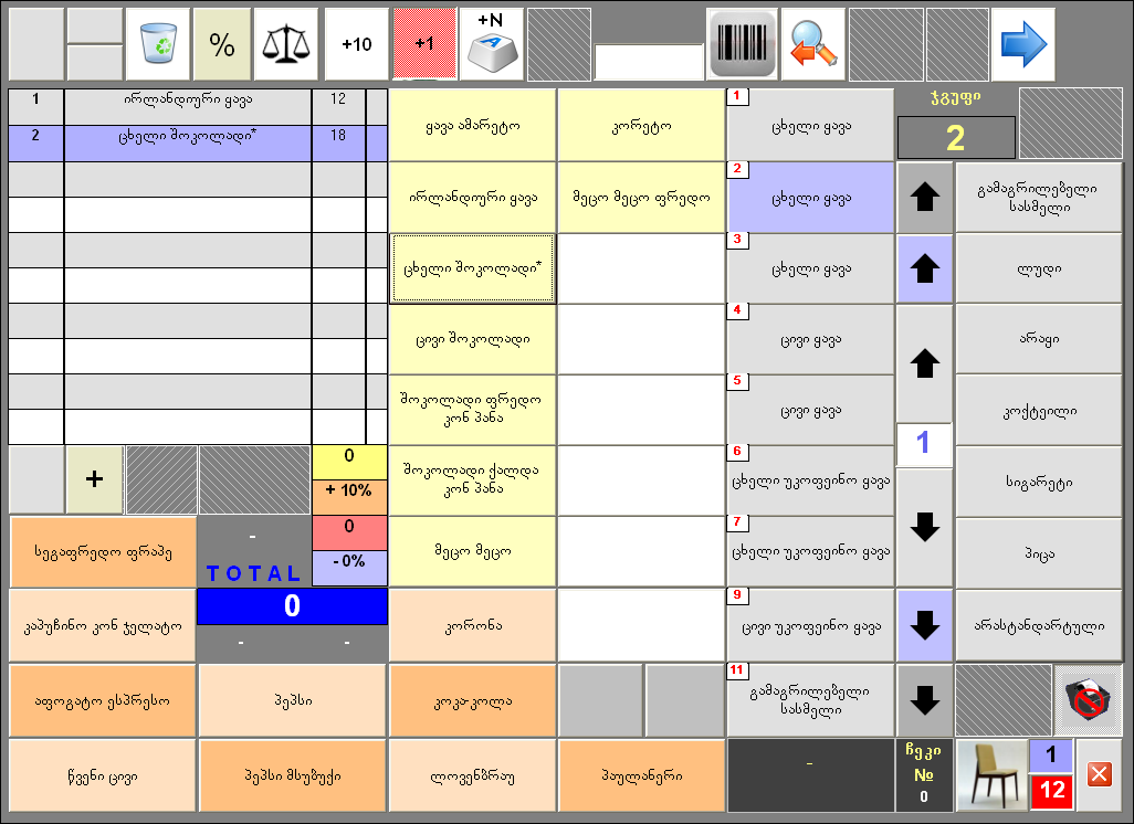 QSR fast-food software